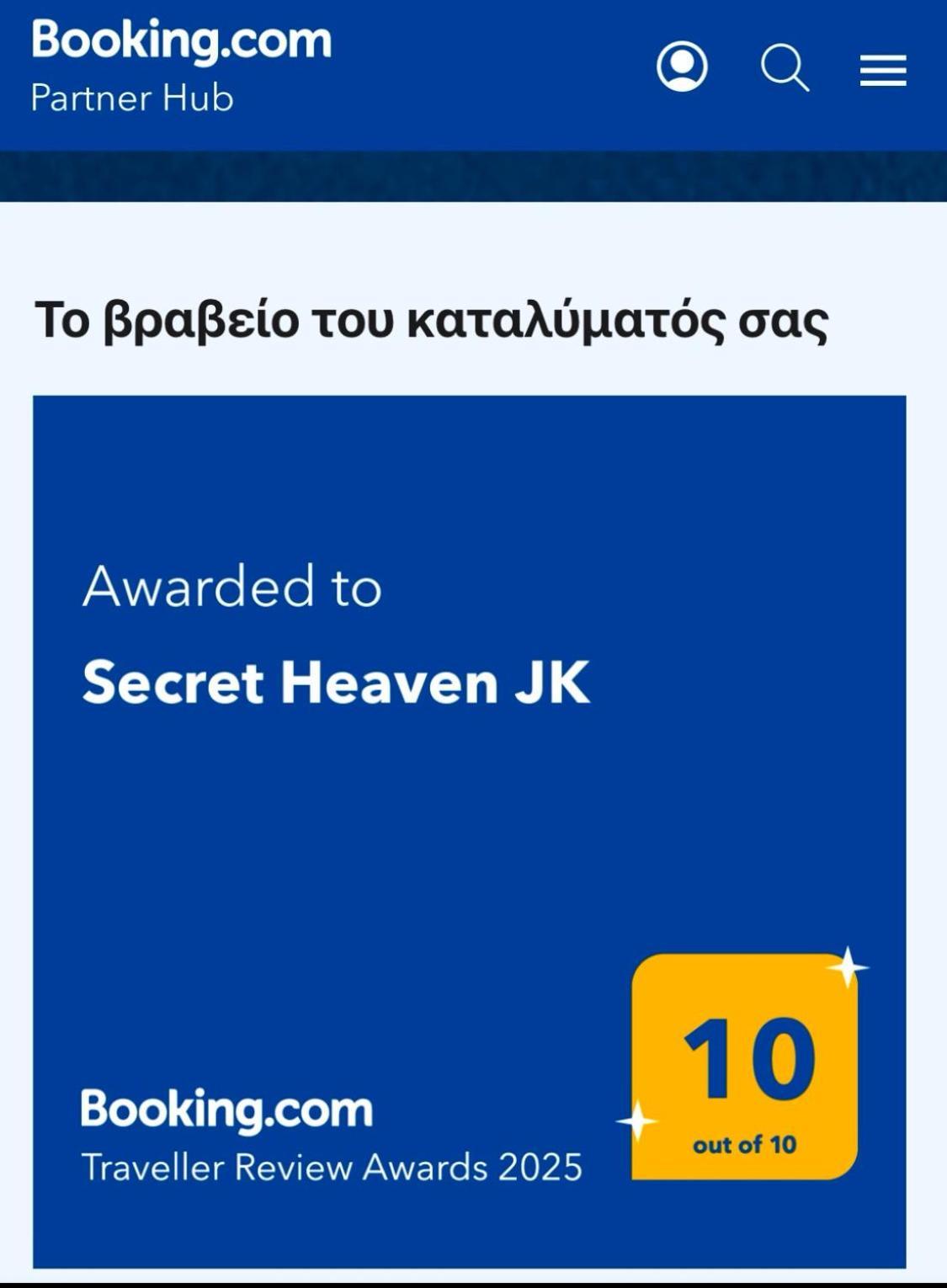 이오아니아 Secret Heaven Jk 아파트 외부 사진